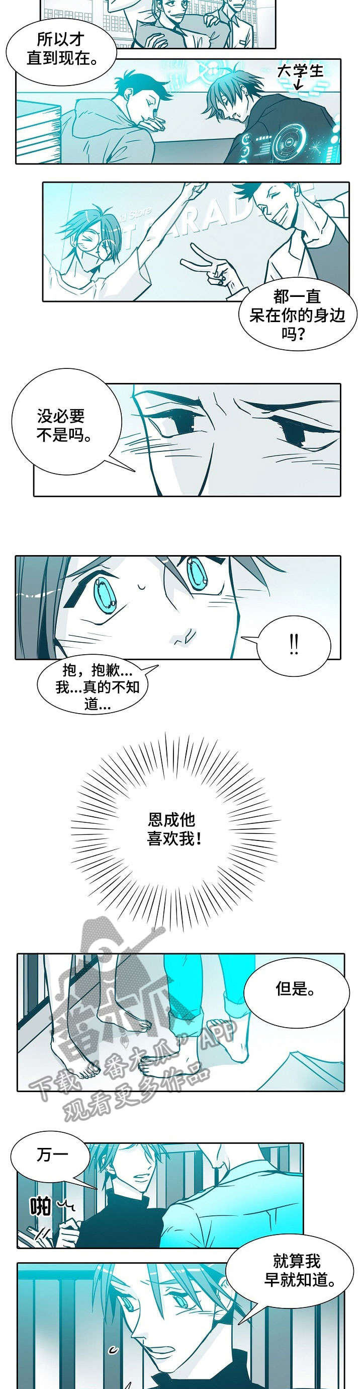 诈骗案呈请延长立案期限三十天漫画,第18章：抱歉2图