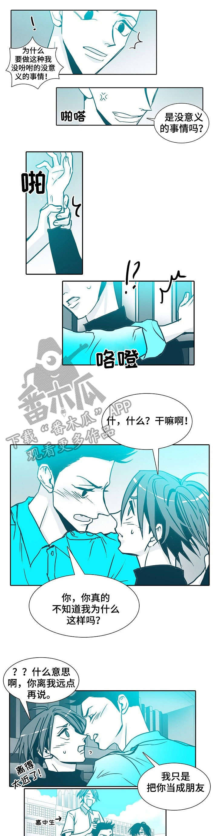 诈骗案呈请延长立案期限三十天漫画,第18章：抱歉1图