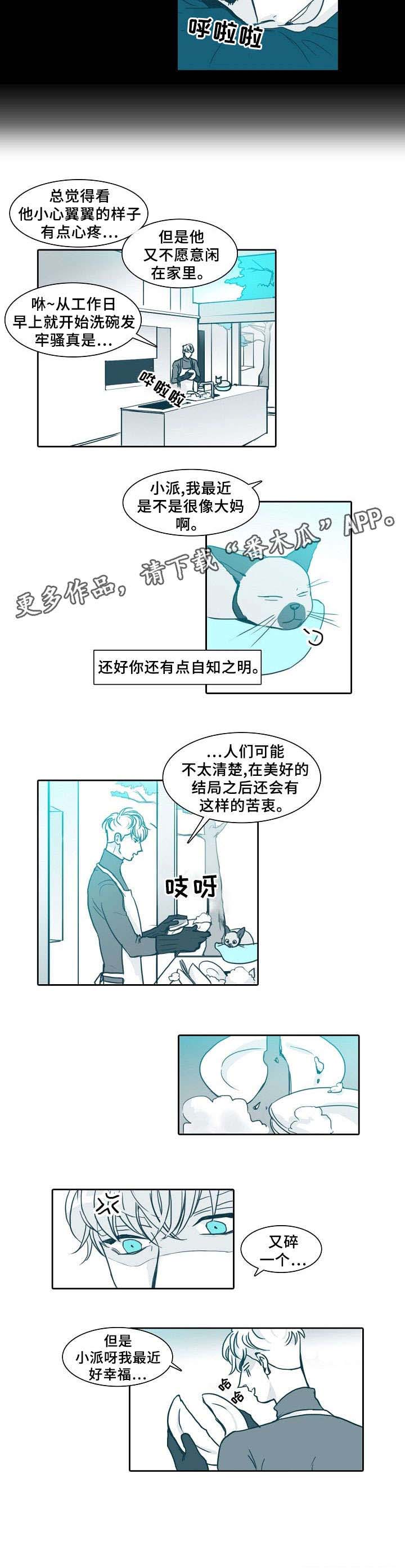 公安三十天立案不立案的期限漫画,第62章：沙发3图