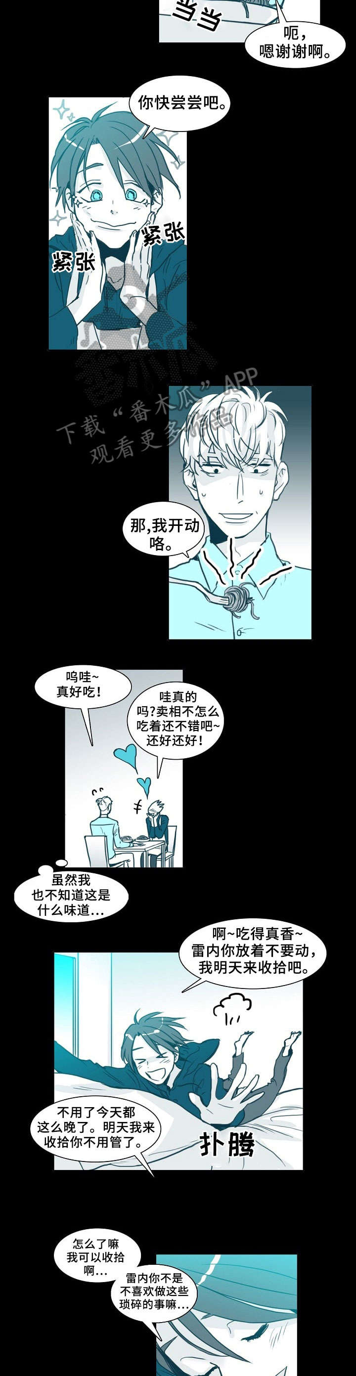 公安三十天立案不立案的期限漫画,第62章：沙发2图