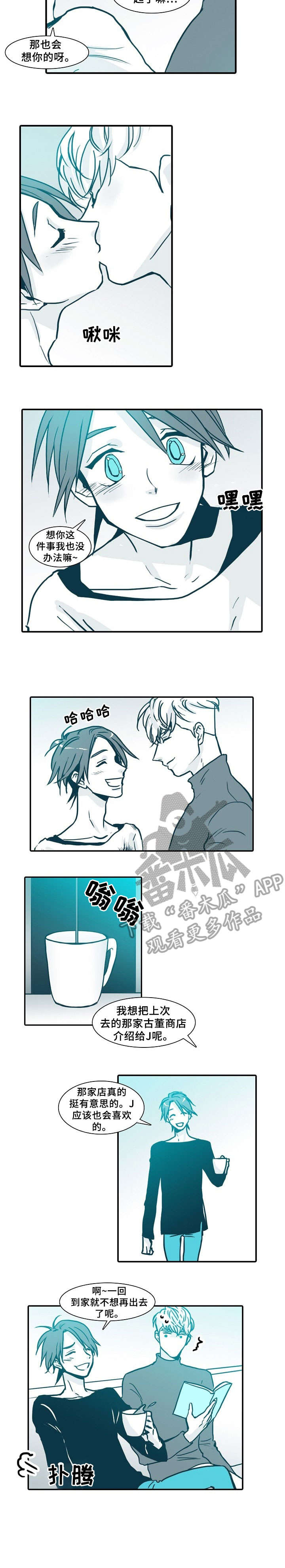 公安三十天立案不立案的期限漫画,第62章：沙发5图