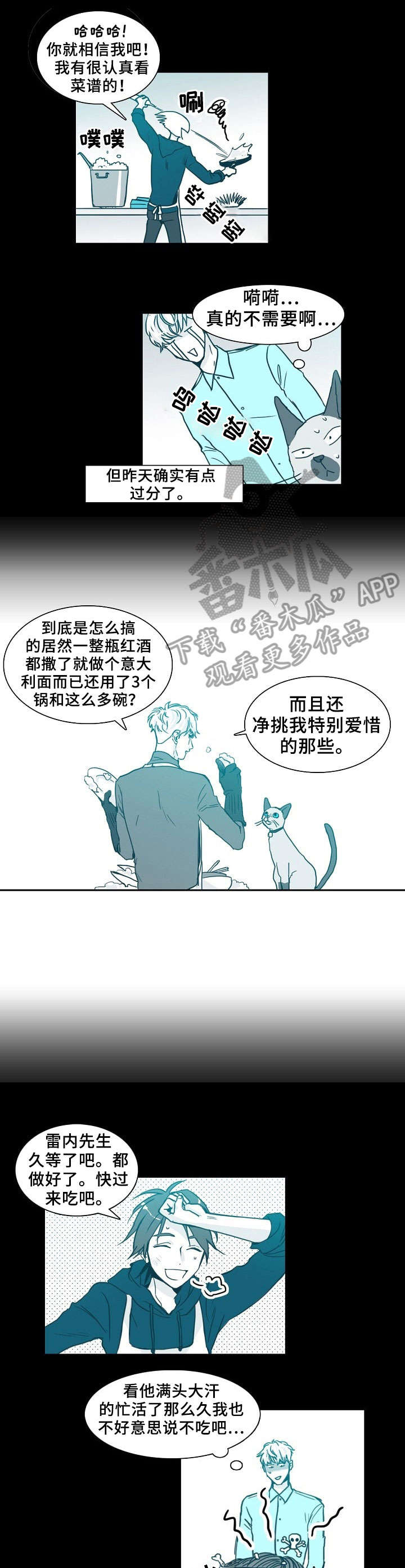 公安三十天立案不立案的期限漫画,第62章：沙发1图