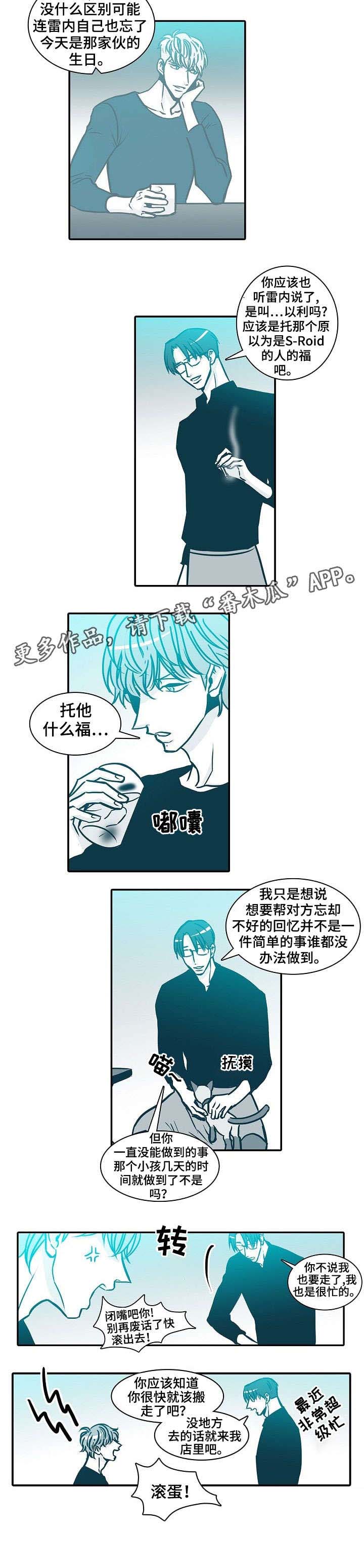 腾讯视频月卡使用期限是三十天吗漫画,第54章：滚蛋5图