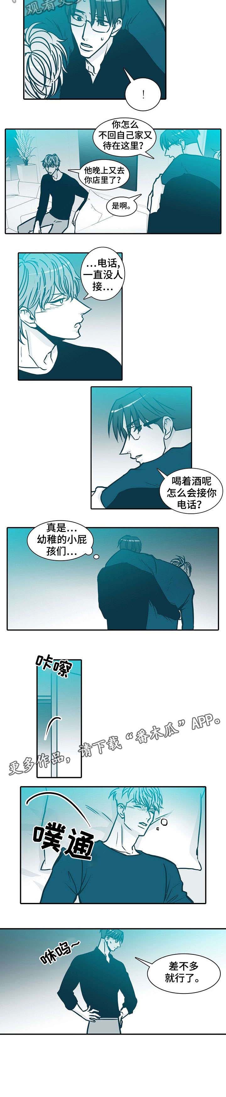 腾讯视频月卡使用期限是三十天吗漫画,第54章：滚蛋2图