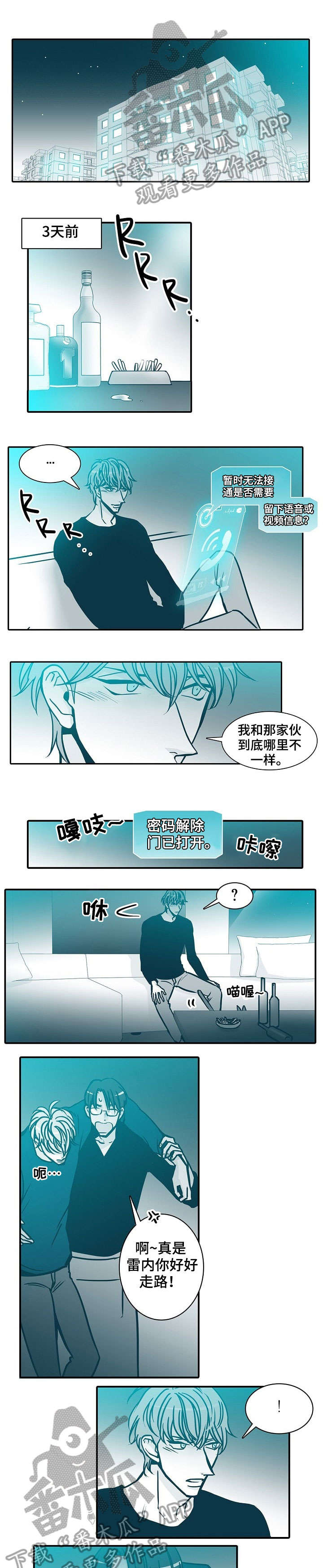 腾讯视频月卡使用期限是三十天吗漫画,第54章：滚蛋1图
