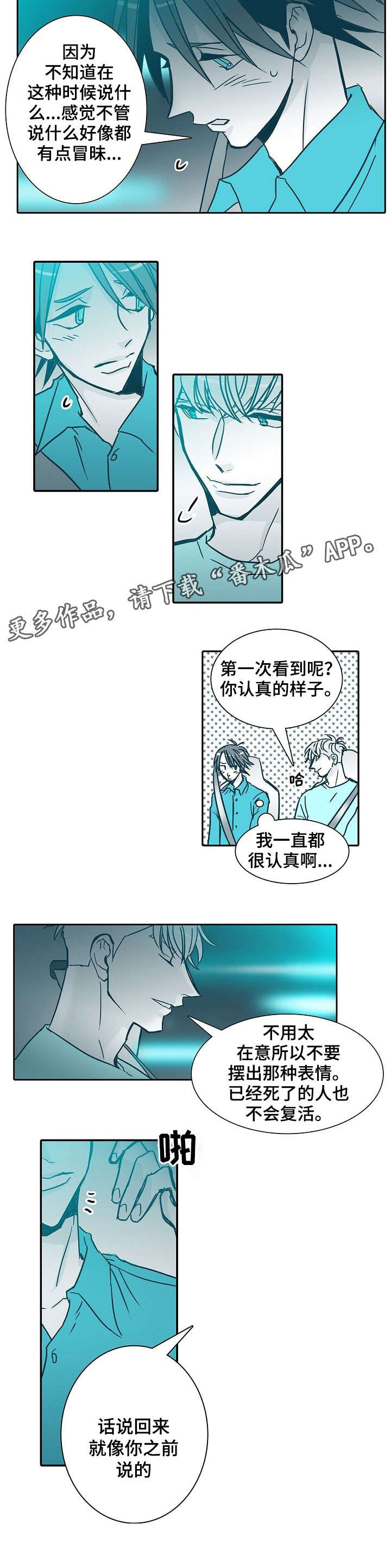 期限3个月到期日是否提前一天漫画,第27章：吵死了3图