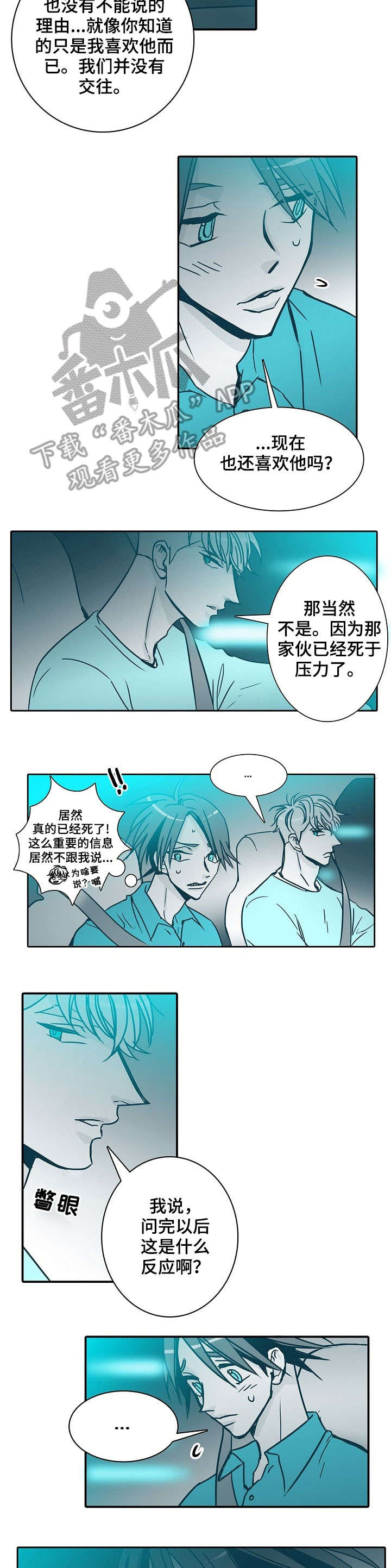 期限3个月到期日是否提前一天漫画,第27章：吵死了2图