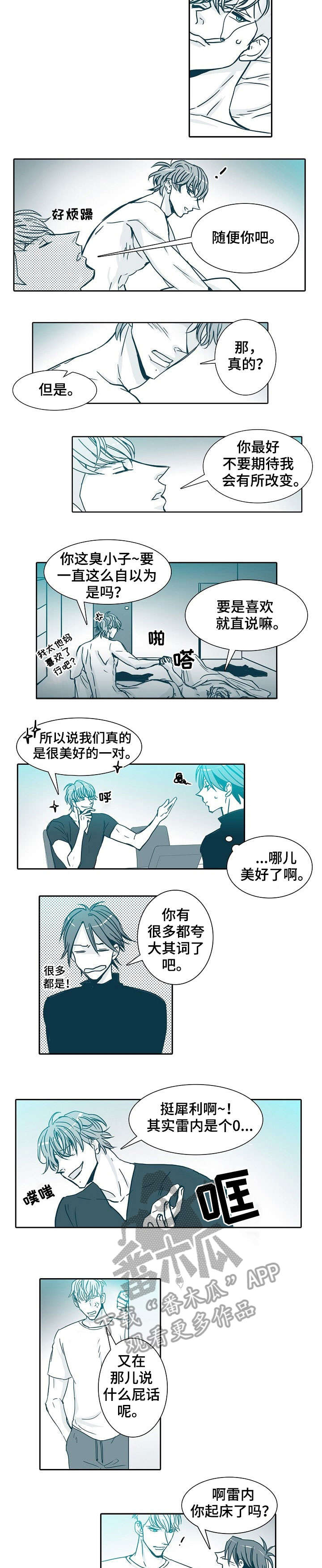 腾讯视频月卡使用期限是三十天吗漫画,第15章：小心2图