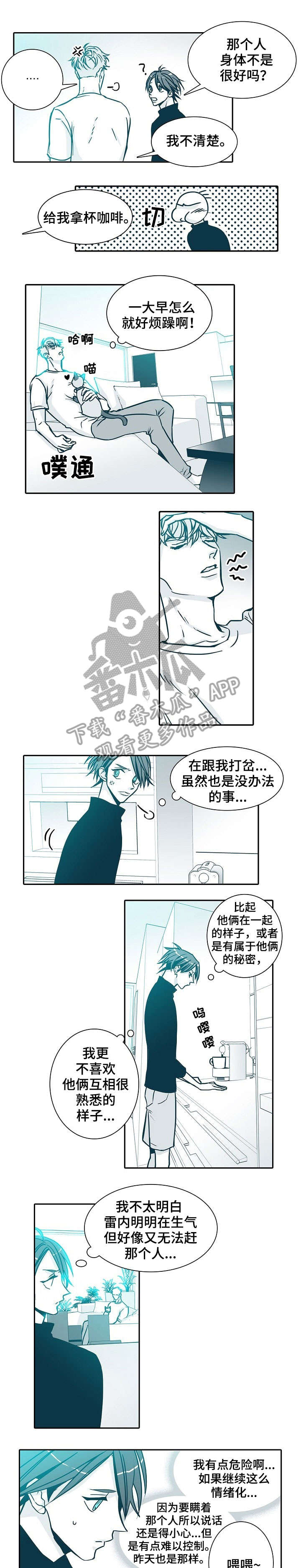 腾讯视频月卡使用期限是三十天吗漫画,第15章：小心4图