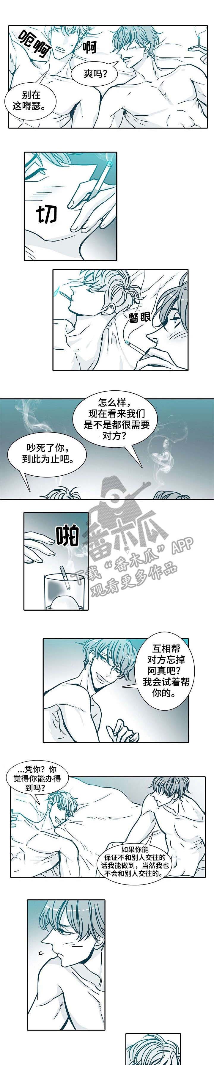腾讯视频月卡使用期限是三十天吗漫画,第15章：小心1图