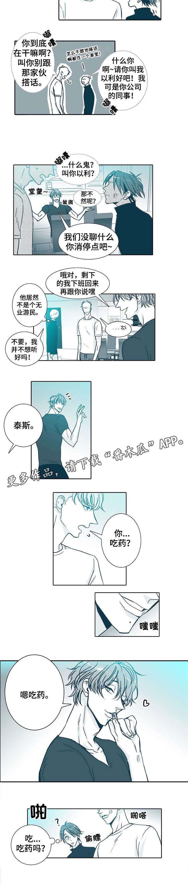 腾讯视频月卡使用期限是三十天吗漫画,第15章：小心3图