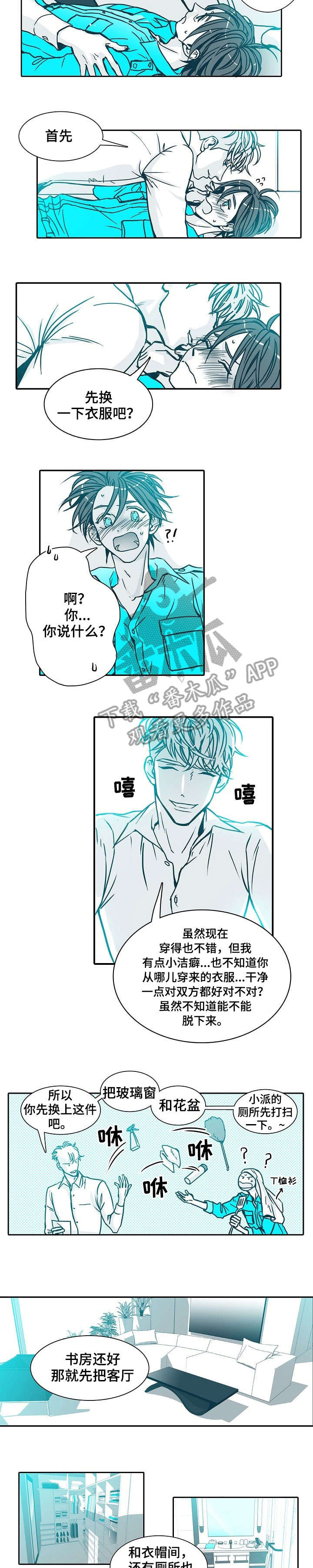 期限三年合同一年一签漫画,第3章：不像话5图