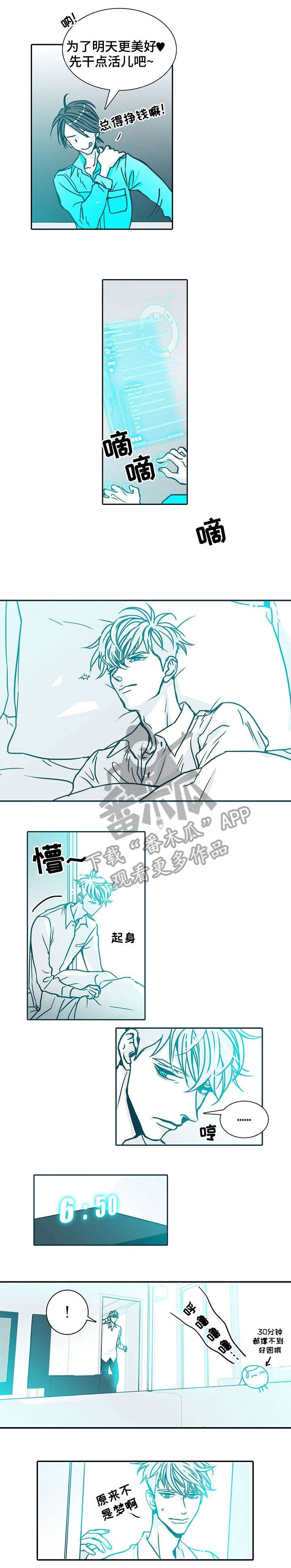 期限三年合同一年一签漫画,第3章：不像话1图