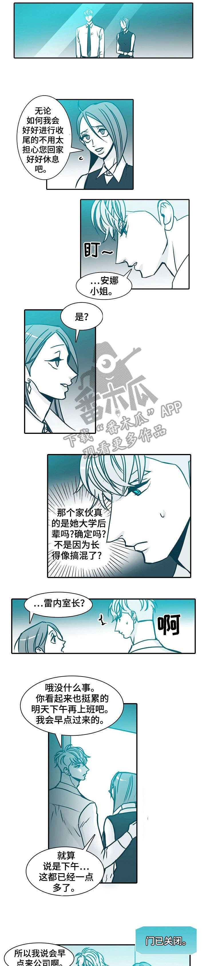 期限利益漫画,第46章：不在1图
