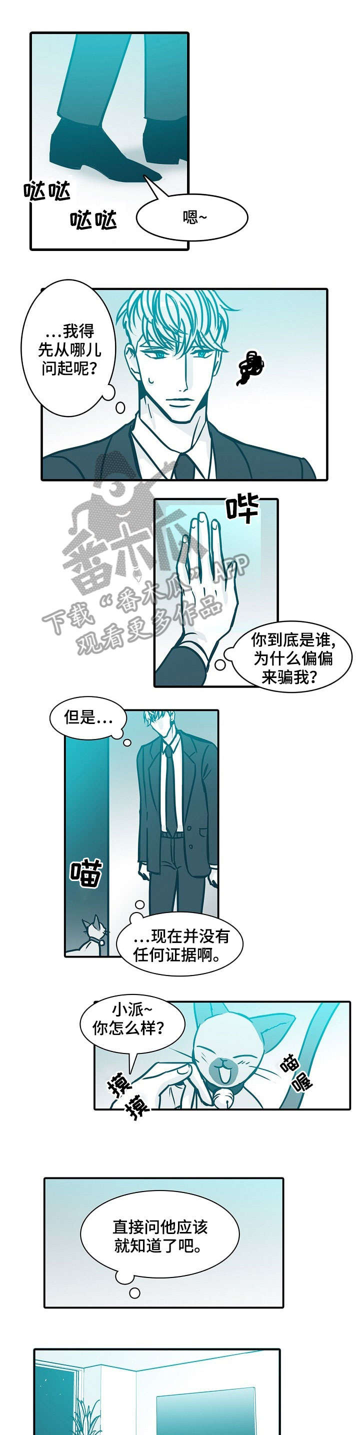 期限利益漫画,第46章：不在3图
