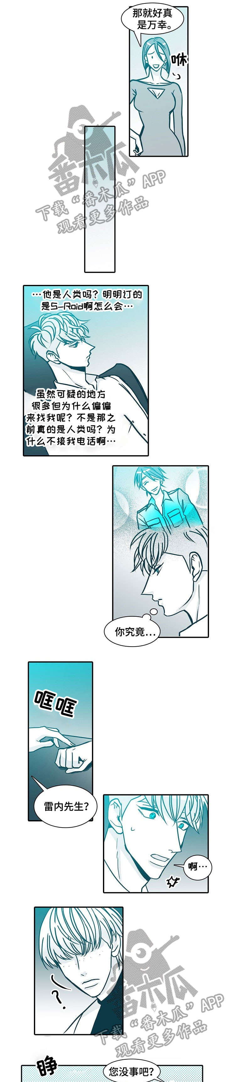 刑事复议期限是三十天还是七天漫画,第45章：回家4图