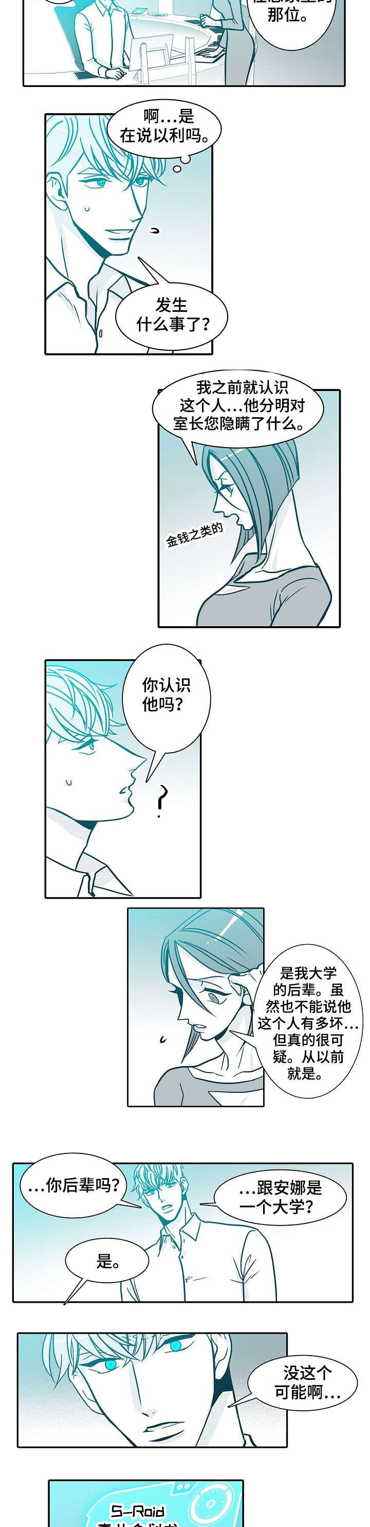刑事复议期限是三十天还是七天漫画,第45章：回家2图