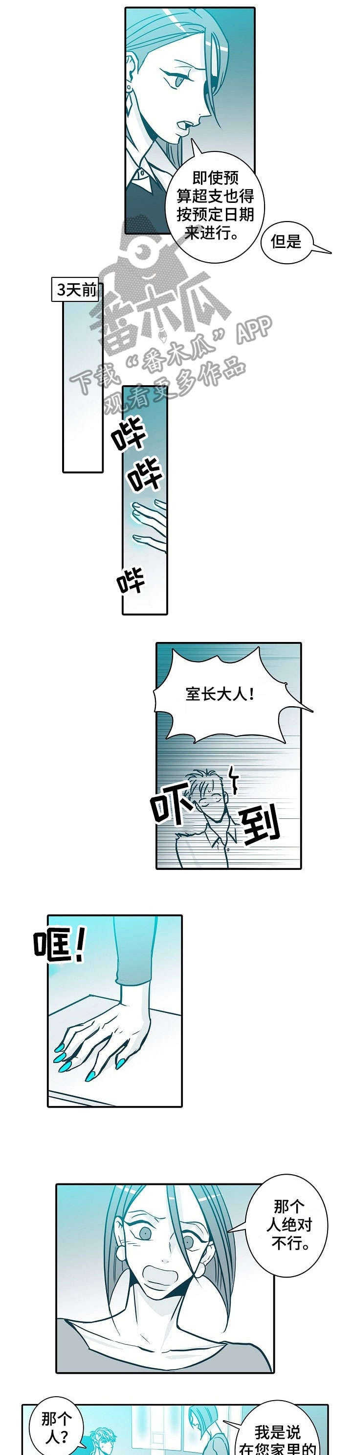 刑事复议期限是三十天还是七天漫画,第45章：回家1图
