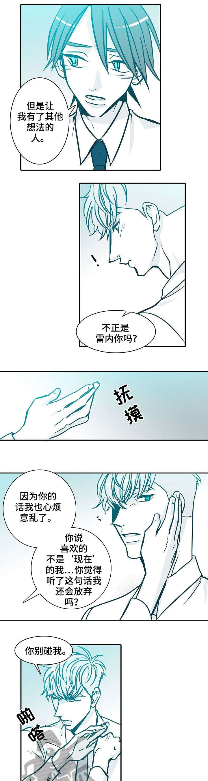 三十天羁押期限届满予以释放漫画,第56章：谎言2图