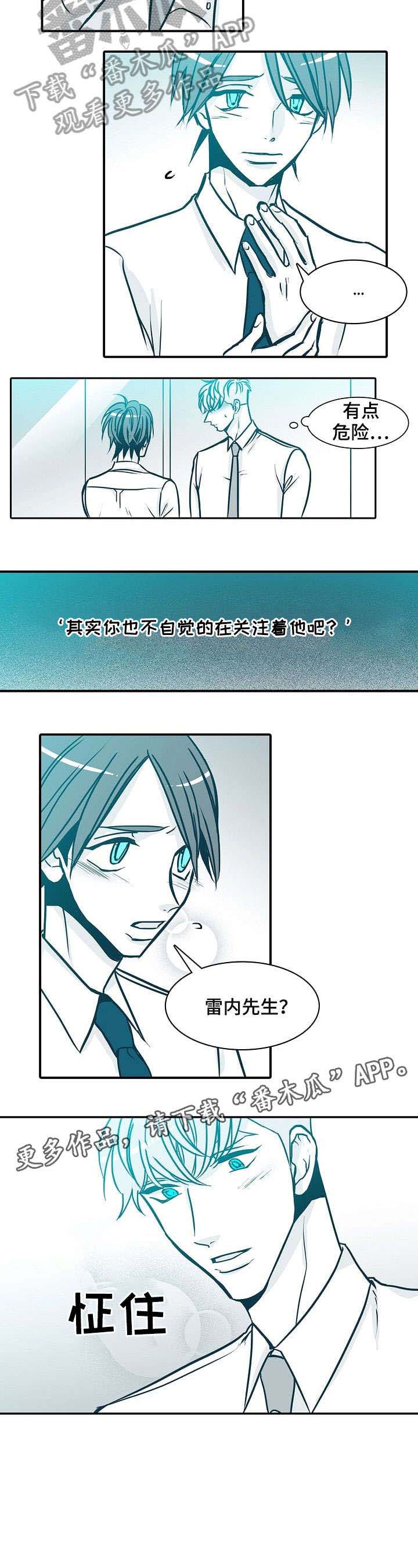 三十天羁押期限届满予以释放漫画,第56章：谎言3图
