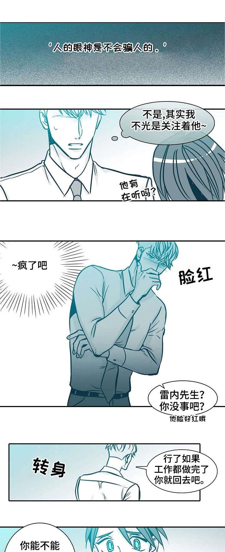 三十天羁押期限届满予以释放漫画,第56章：谎言4图