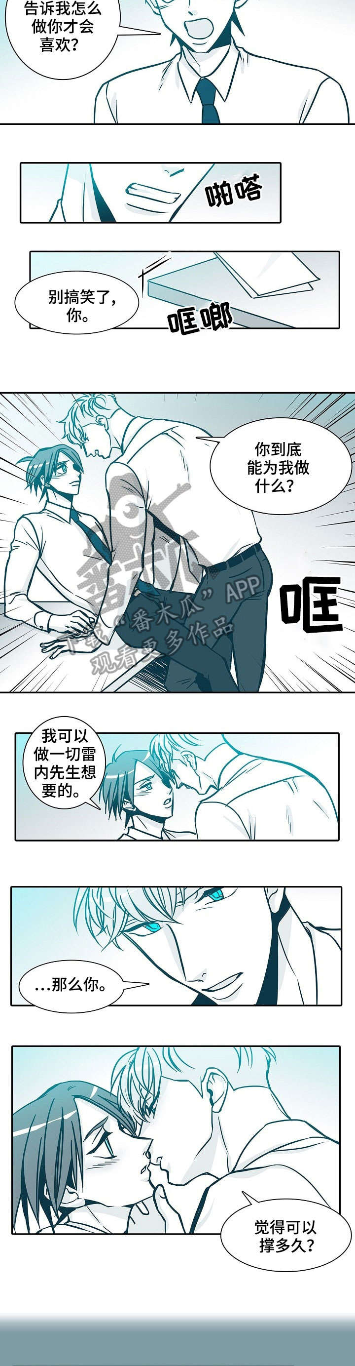 三十天羁押期限届满予以释放漫画,第56章：谎言5图