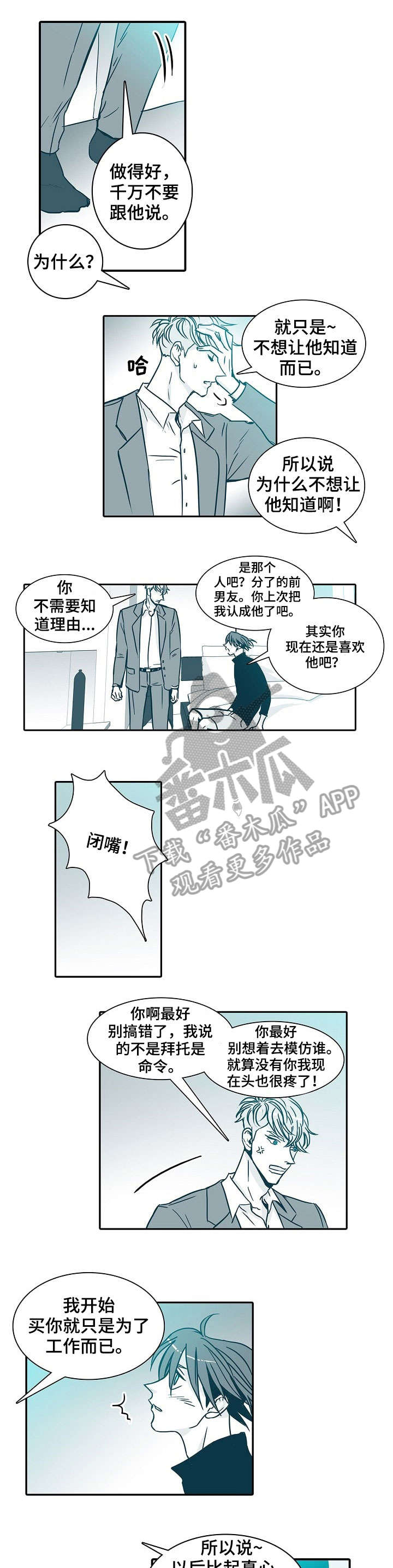 期限人生电影解说漫画,第13章：约定1图