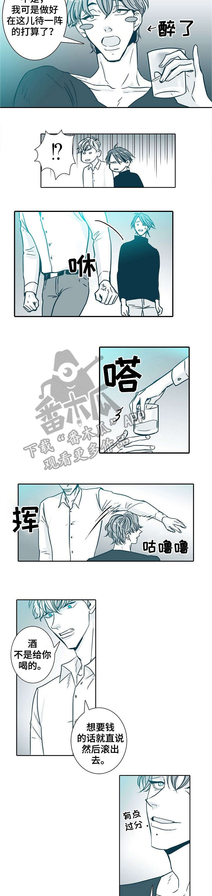 期限人生电影解说漫画,第13章：约定5图