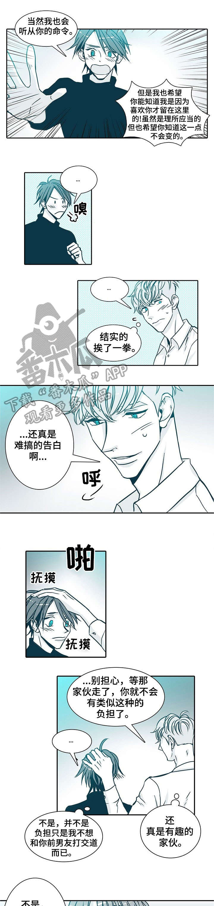 期限人生电影解说漫画,第13章：约定4图