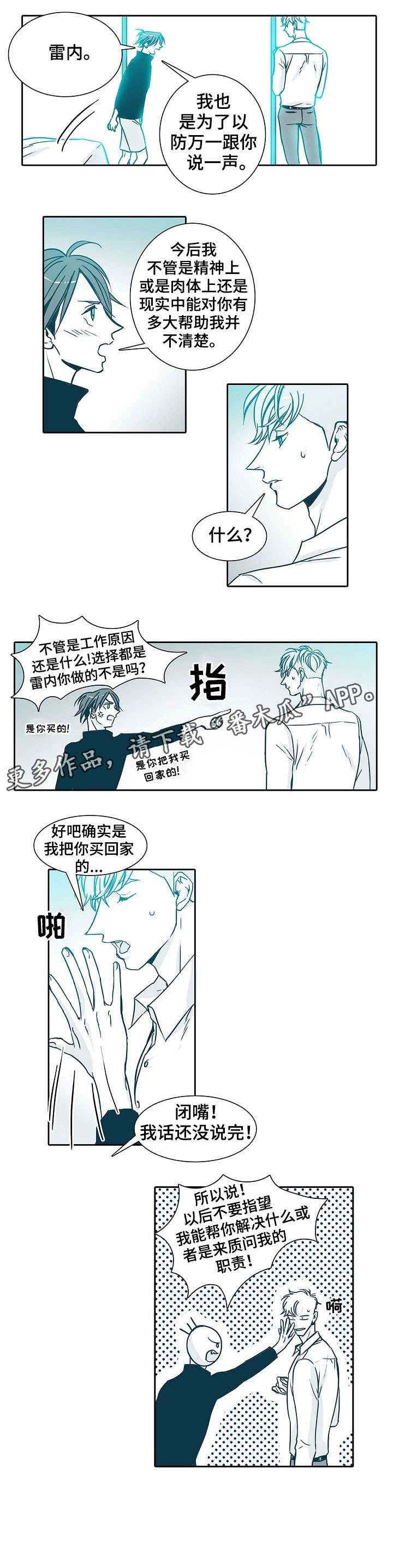 期限人生电影解说漫画,第13章：约定3图