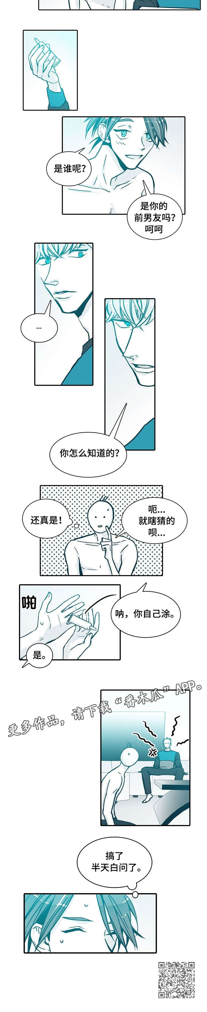 公安三十天立案不立案的期限漫画,第7章：铃声3图
