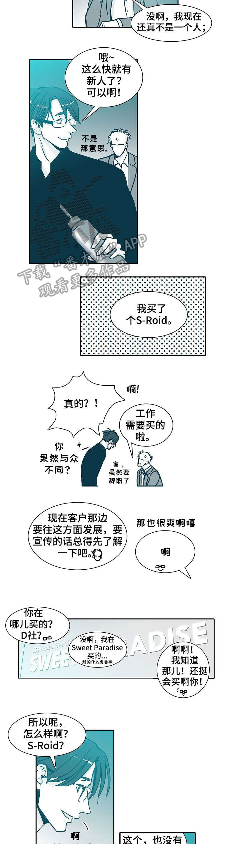 期限英语怎么说漫画,第9章：比较4图