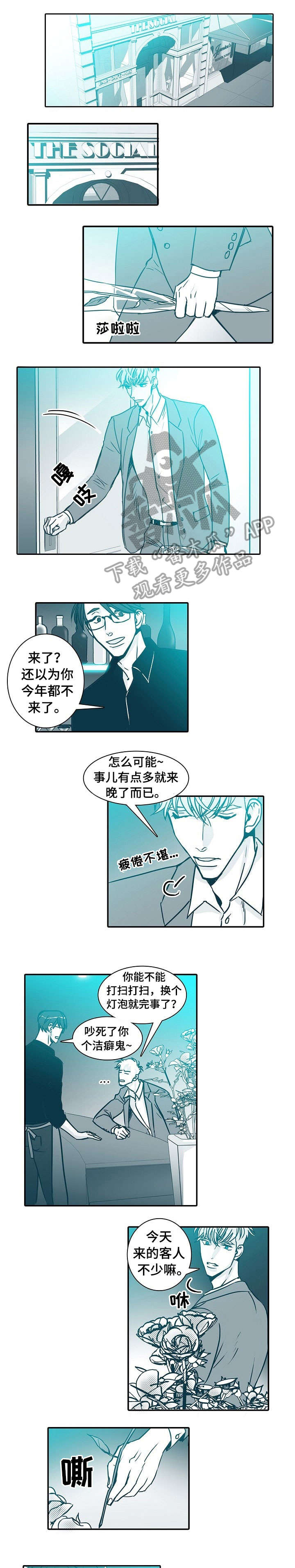 期限英语怎么说漫画,第9章：比较1图