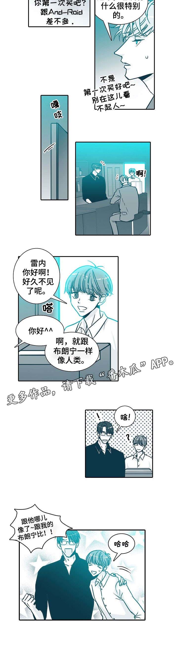 期限英语怎么说漫画,第9章：比较5图