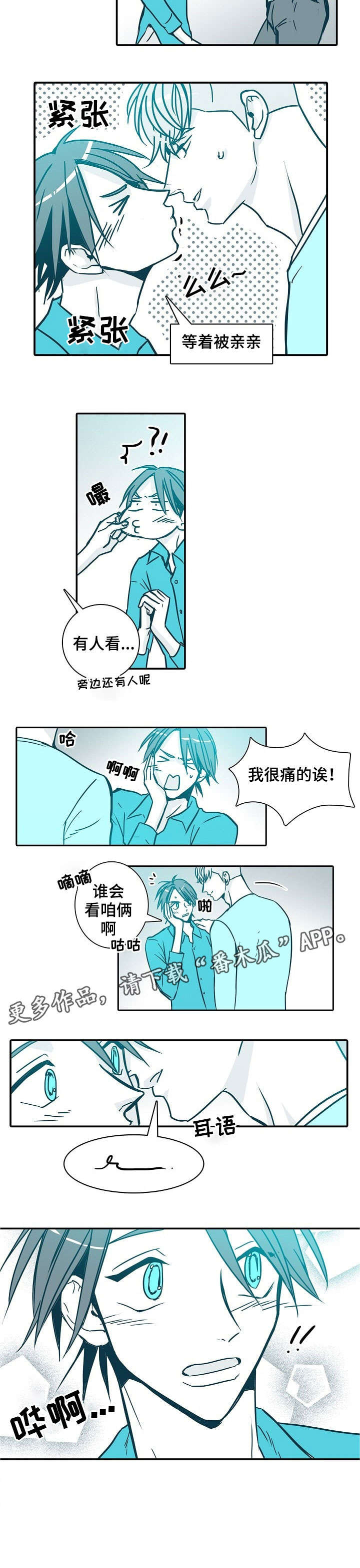 三十天羁押期限届满予以释放漫画,第26章：肉麻2图