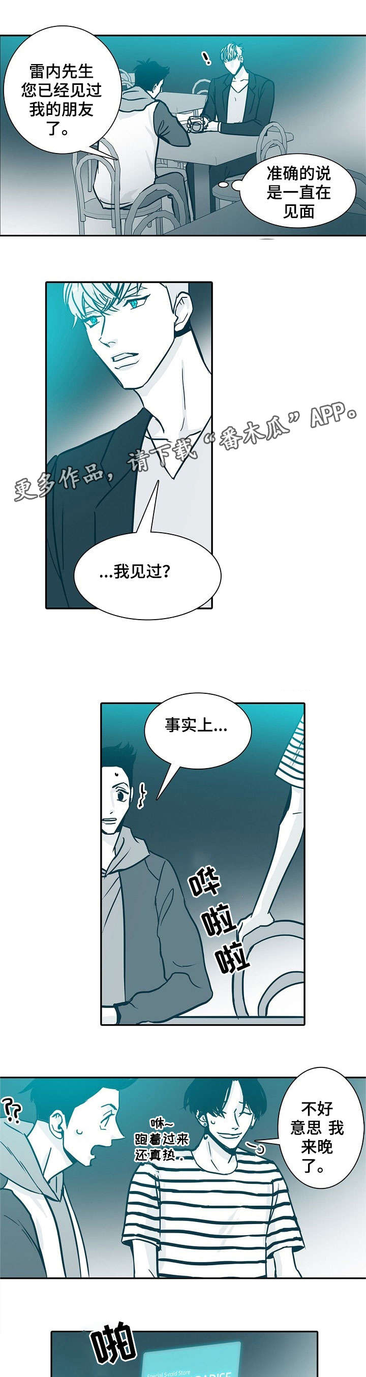 三十天的期限漫画,第20章：见面3图