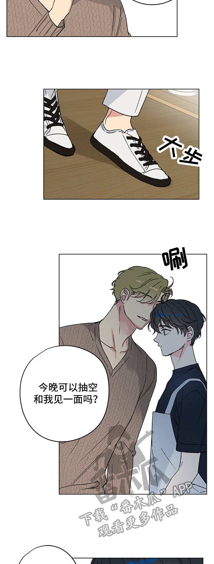 真诚的微笑图片漫画,第7章：临时住所4图