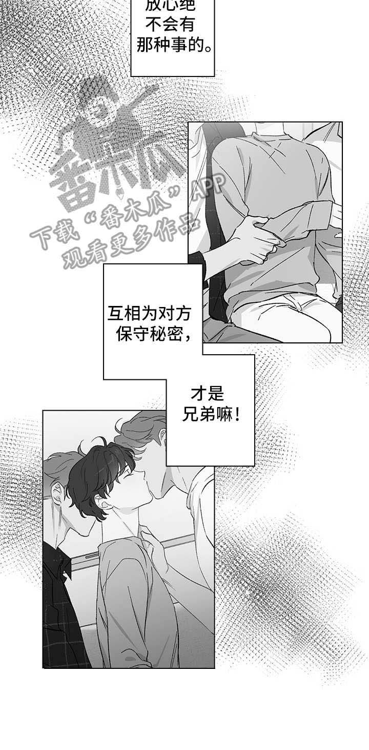 真诚的例子名人事例漫画,第11章：番外：蜜月旅行3图