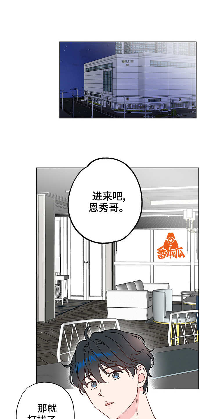 真诚的美丽简谱歌谱完整版漫画,第9章：邀请5图