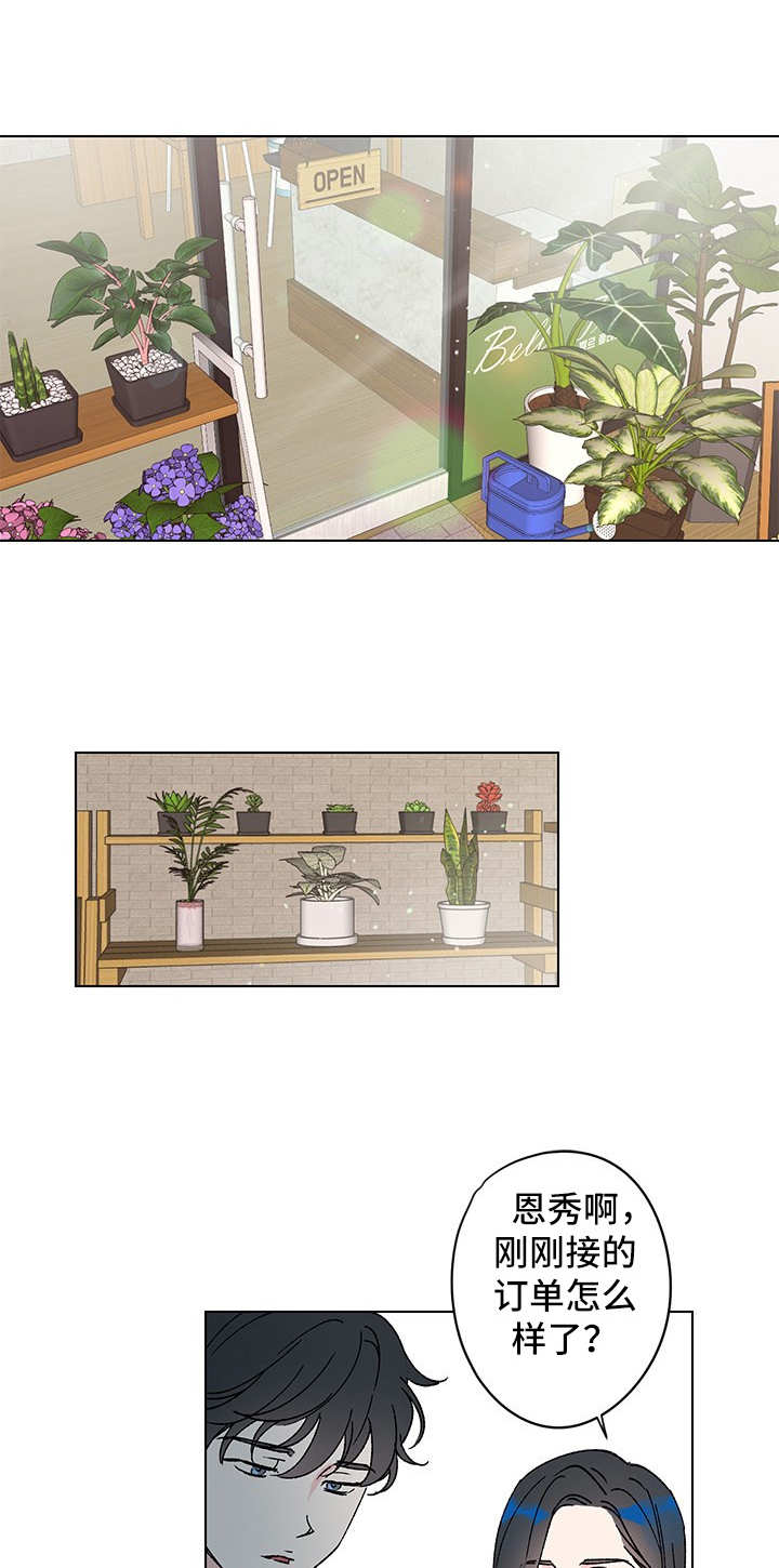 真诚的美丽王莉演唱漫画,第6章：无法回头5图