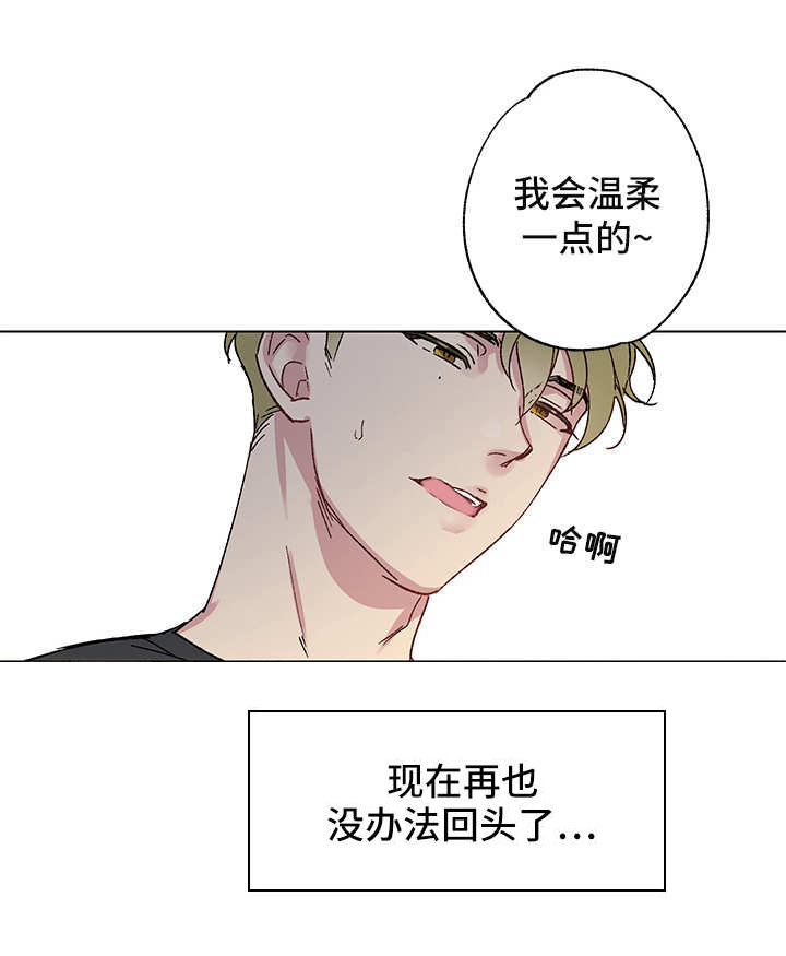 真诚的美丽王莉演唱漫画,第6章：无法回头4图