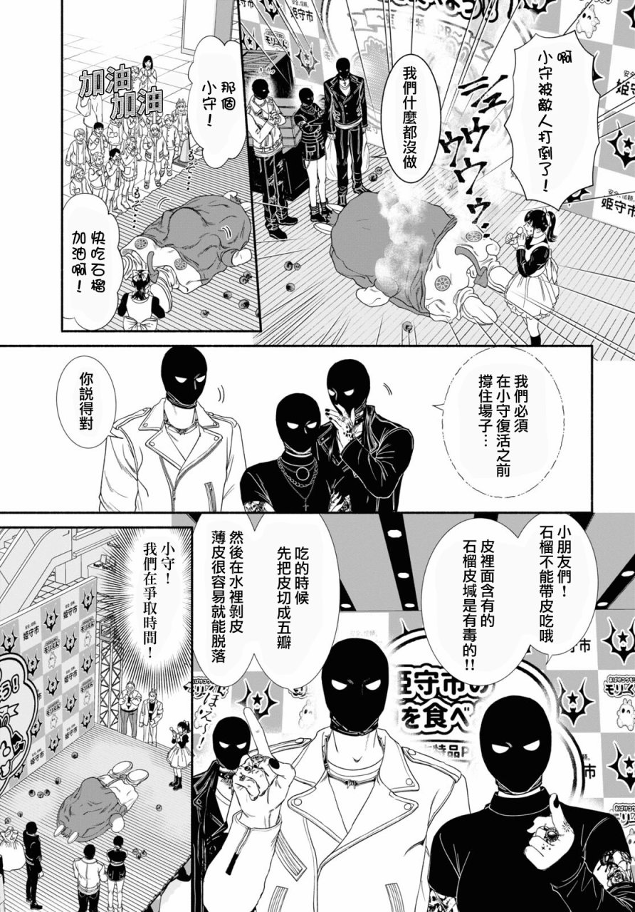 看起来很可爱的英文漫画,第63话3图