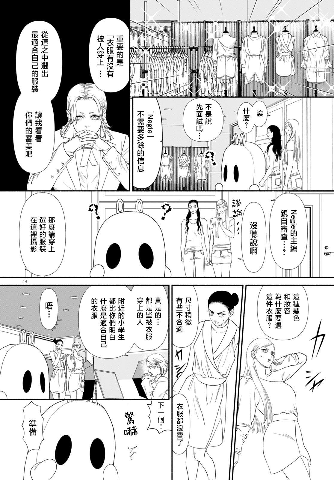 看起来很可疑的二人组漫画漫画,第74话2图