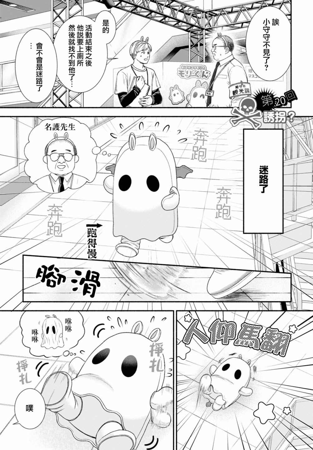 看起来很可疑漫画,第20话1图