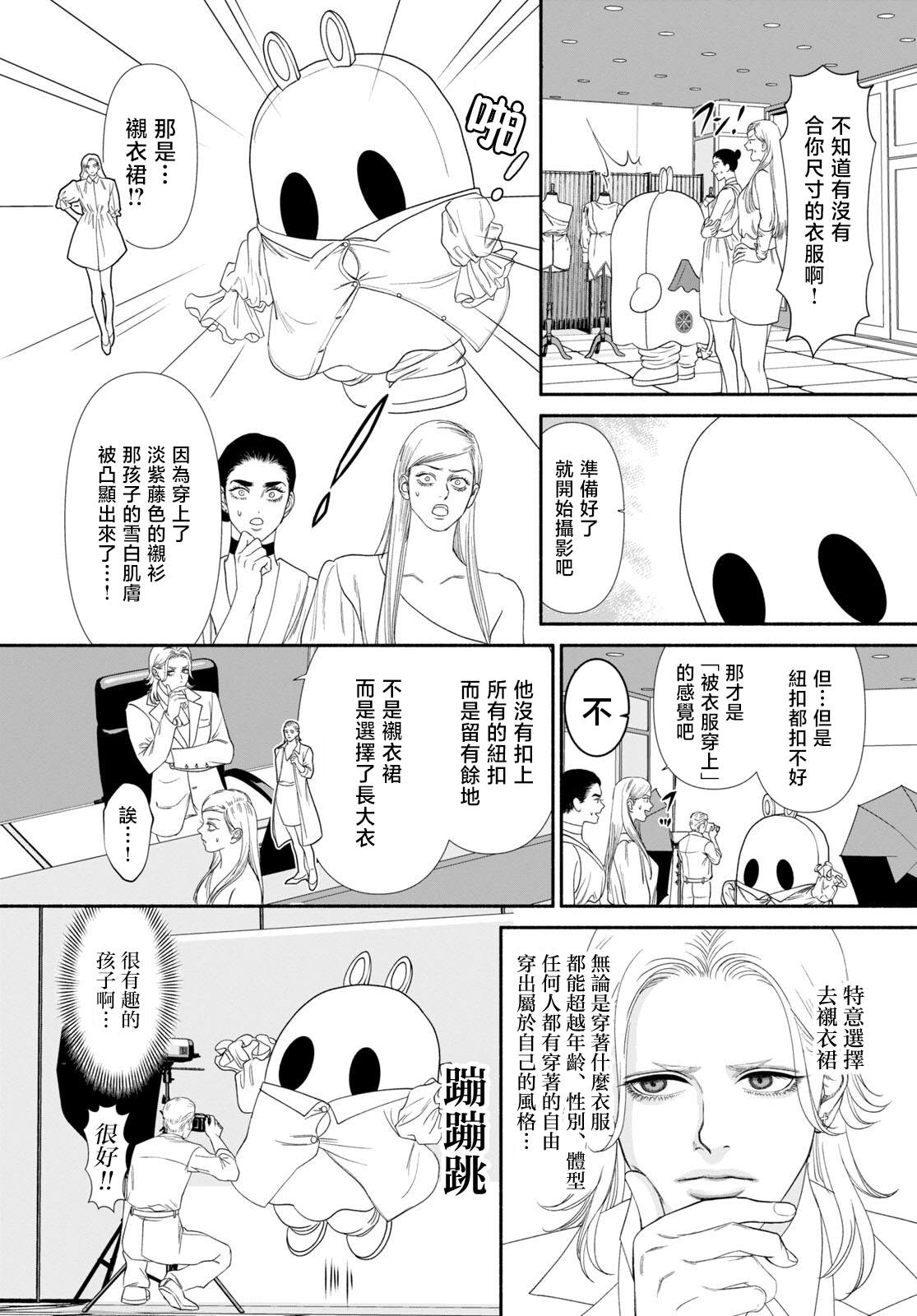 看起来很可疑的二人组漫画漫画,第74话3图