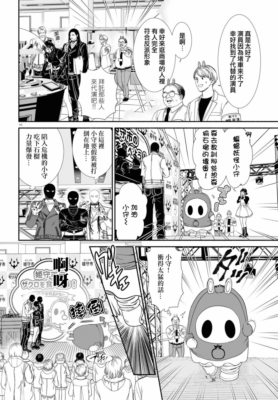 看起来很可爱的英文漫画,第63话2图