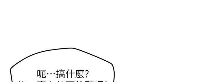 人夫难为小说漫画,第26话1图