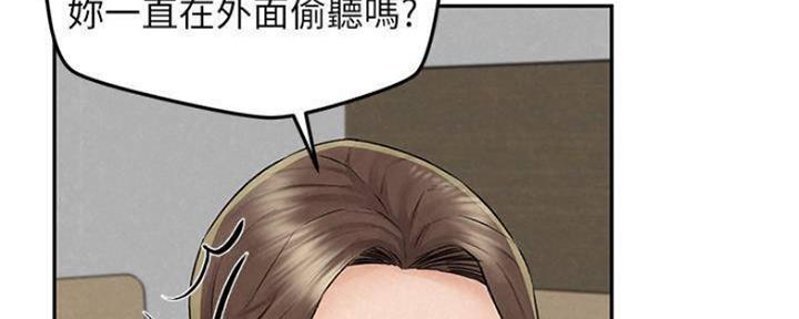 人夫难为小说漫画,第26话2图