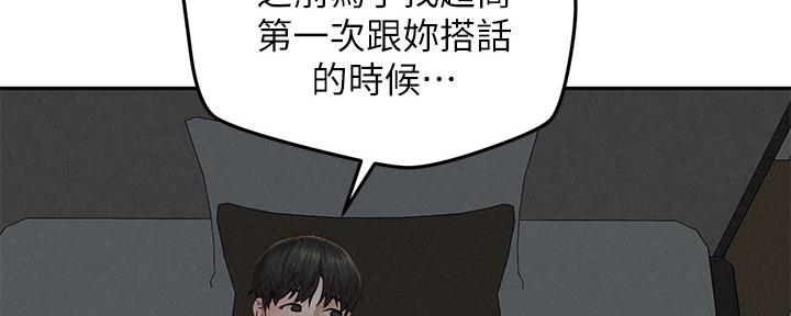 人夫大解放漫画漫画,第30话5图