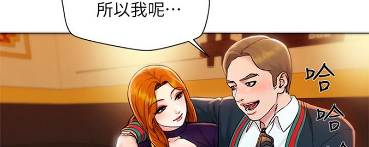 人夫漫画,第4话4图